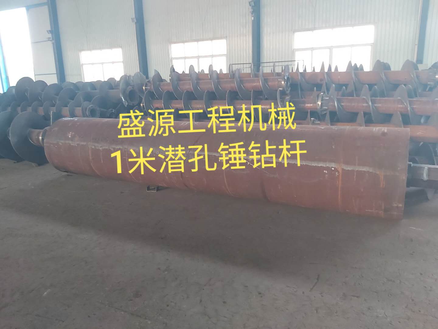 直径1米的潜孔锤钻杆